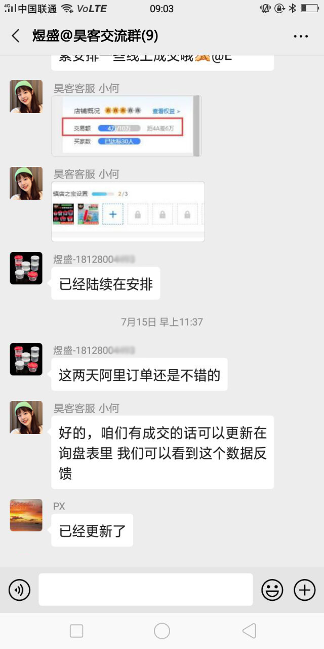 聊天截图6