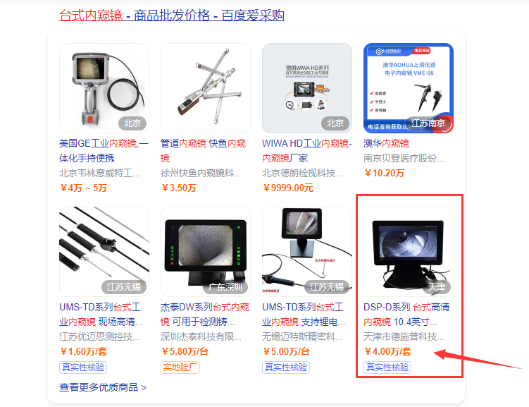 德施普.png
