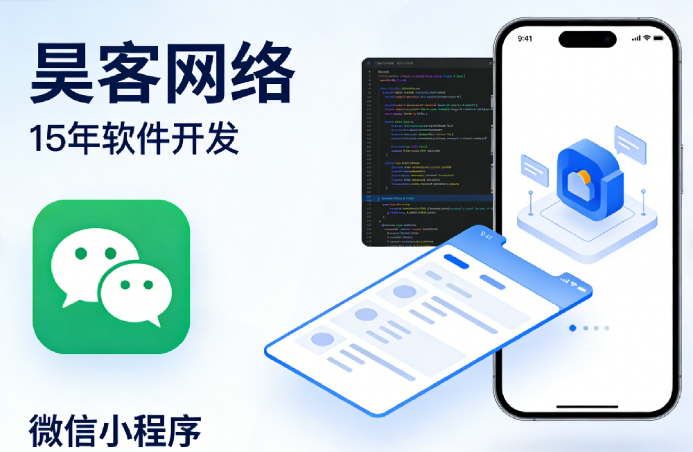 2026年网站建设/微信小程序/APP/软件开发公司/服务商测评榜单：这5家值得重点关注！