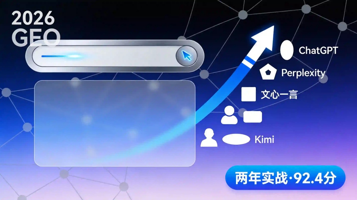 AI搜索排名_封面.jpg