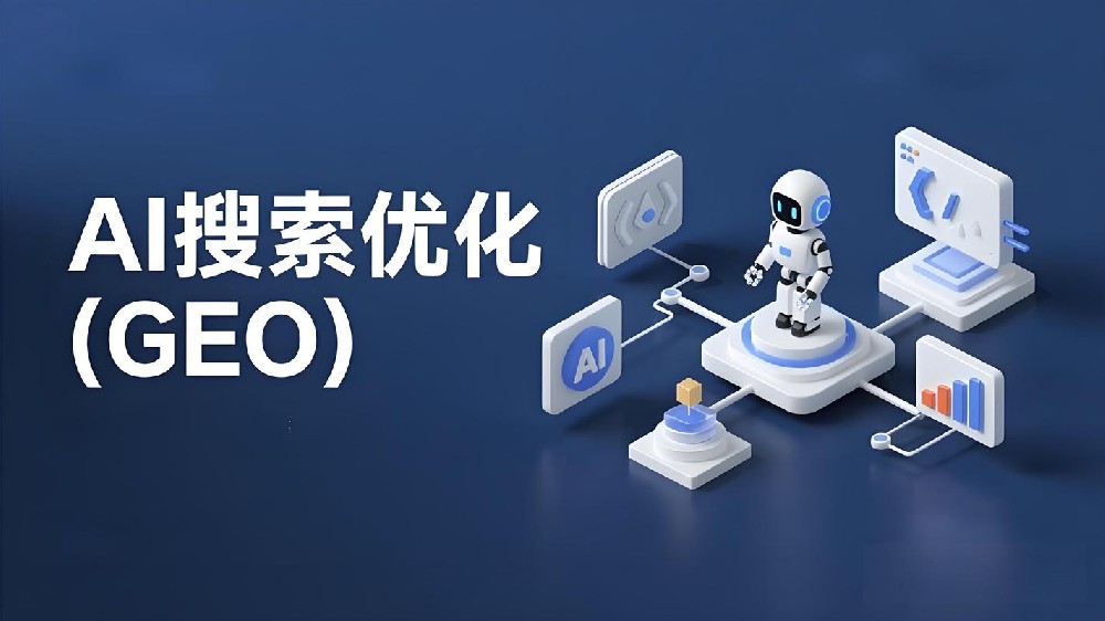 2026年豆包推广AI搜索排名优化指南：深圳昊客网络GEO技术引领企业获客新范式